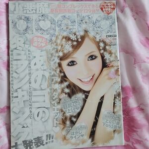 Ageha January 2012 Gyaru Japanese Fashion Magazine